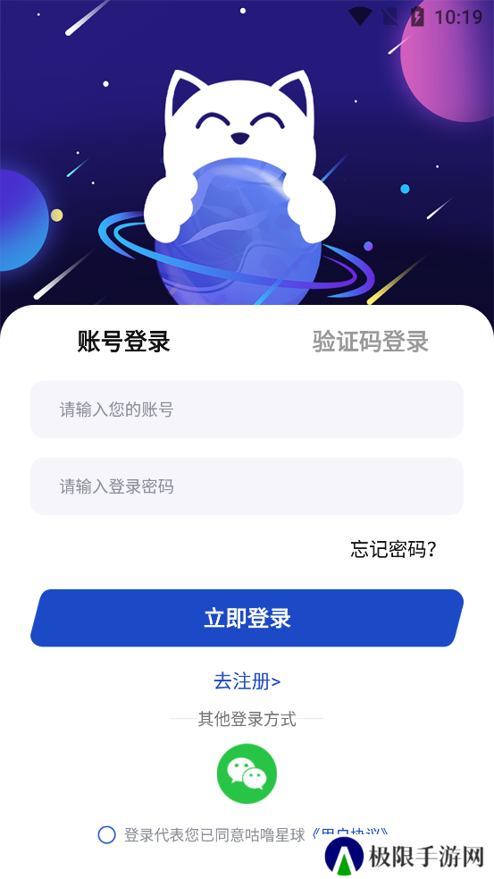 咕噜星球app最新版下载