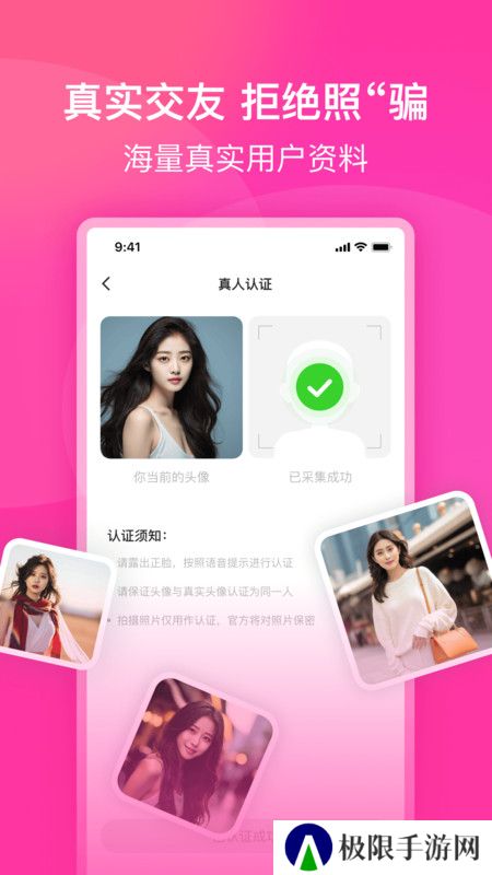 聊有伴交友官方正版下载