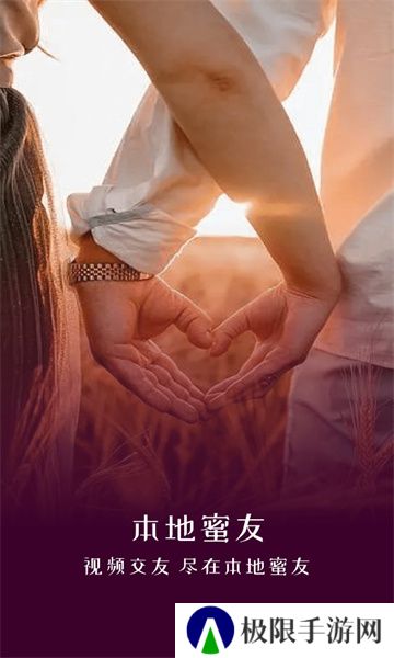 本地蜜友官方正版下载