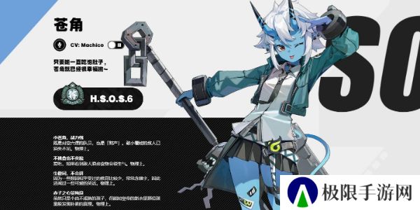 《绝区零》对空六课成员一览