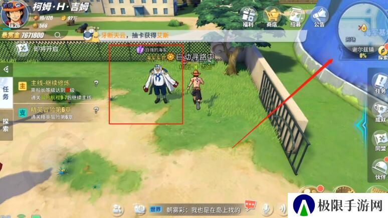 《航海王热血航线》谢尔兹镇挑战强敌位置介绍