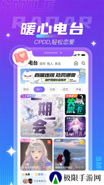 四喵app官方下载2025最新版