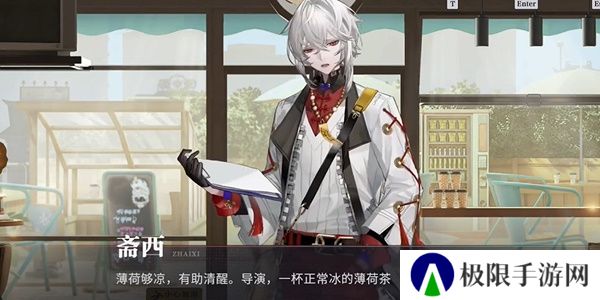 《归龙潮》珍闻杯中留仵作特饮攻略