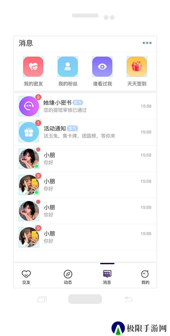 她缘交友官方正版下载
