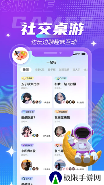 四喵语音官方下载安卓版
