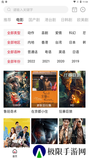影视工场app 第4张图片
