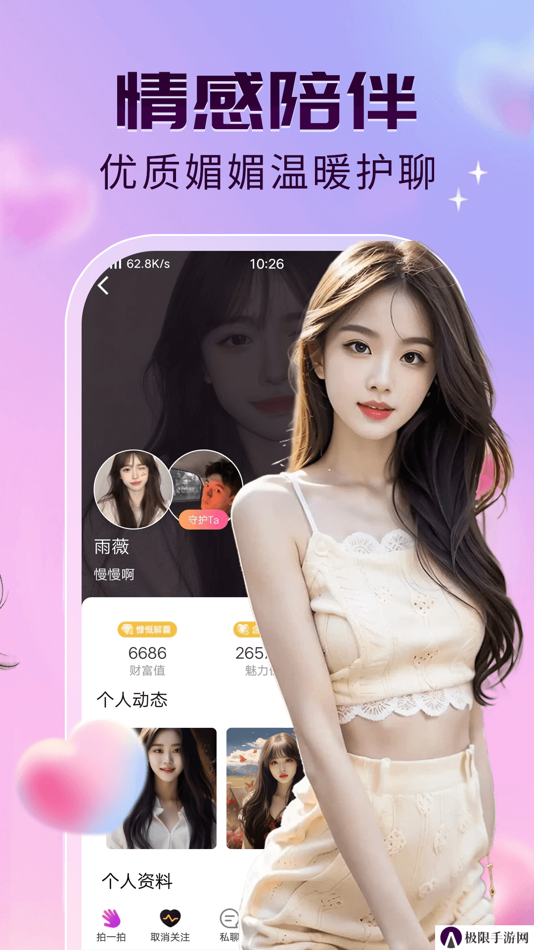 玖聊视频聊天交友app官方版下载
