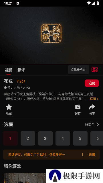 双鱼视频下载免费观看