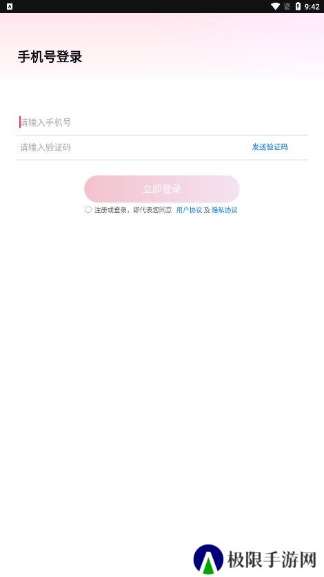 沫沫交友app官方版下载