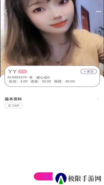 爱元交友官方正版下载