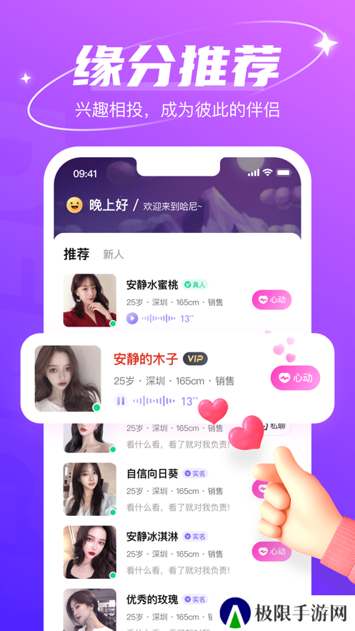 哈尼语音app官方下载