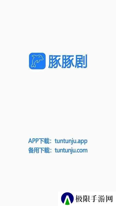 豚豚剧app动漫免费看