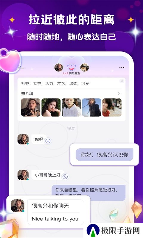 越她交友官方正版下载