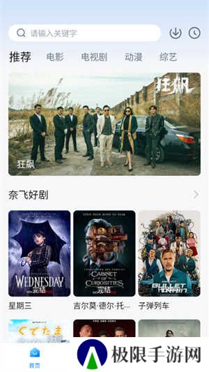 星空影视正版免费下载 第4张图片