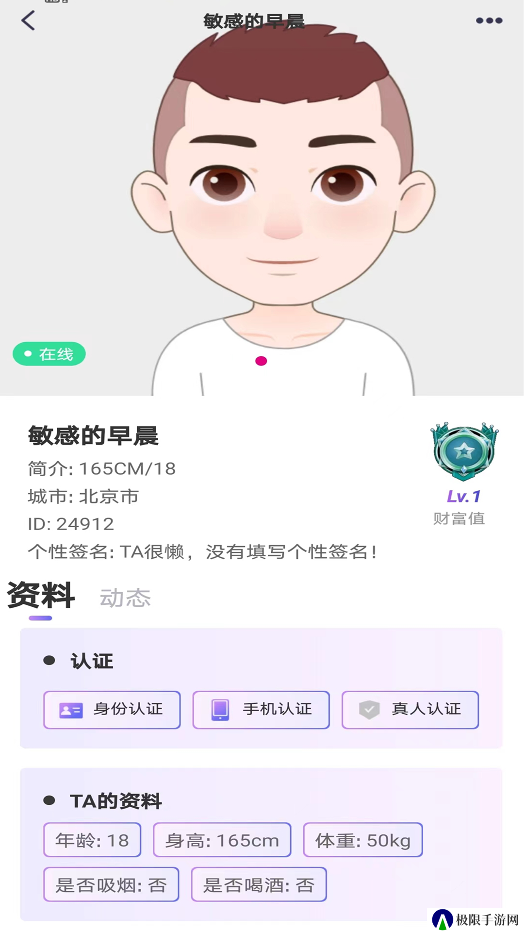 心守平台交友app官方版下载