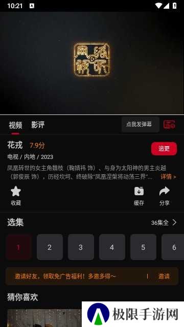 双鱼视频正版下载