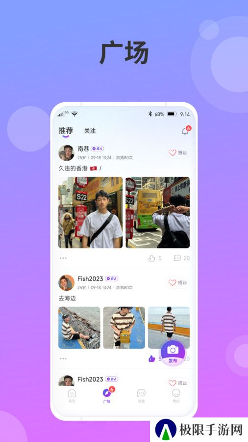 述聊交友平台app最新版下载