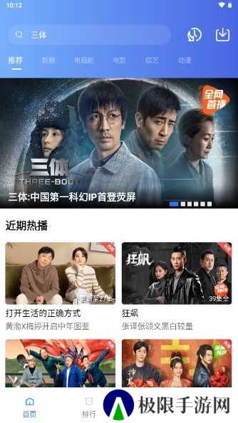 星辰视频