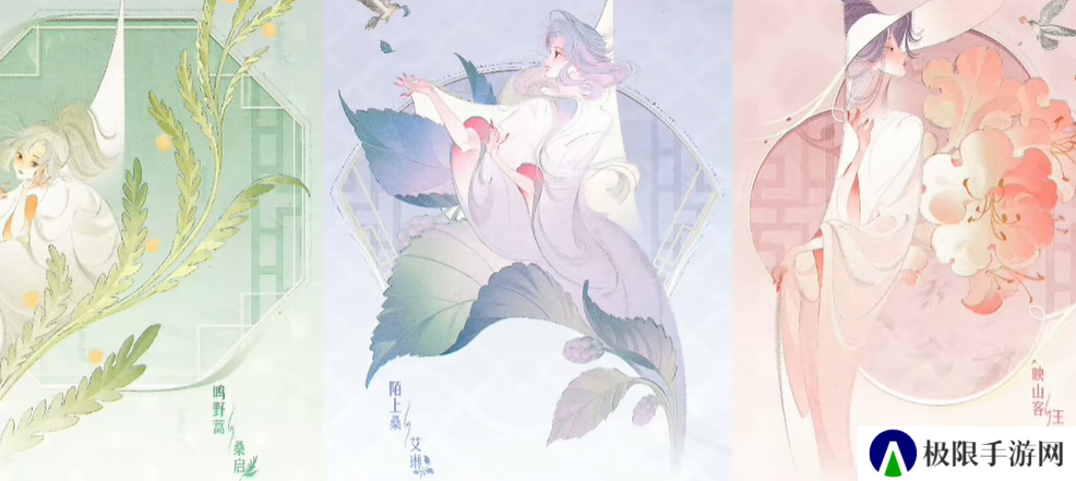 《王者荣耀》2024周年庆草木风华系列皮肤售价