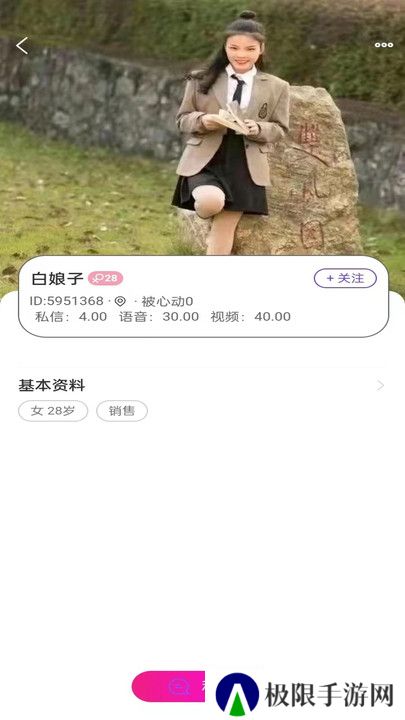 爱元交友官方正版下载