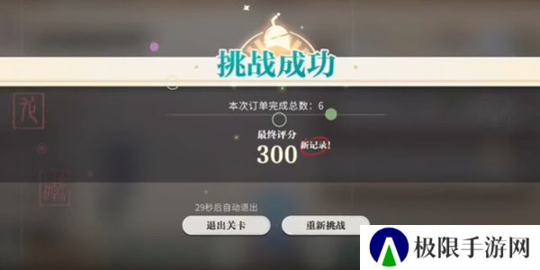 《归龙潮》珍闻杯中留温控高手挑战攻略