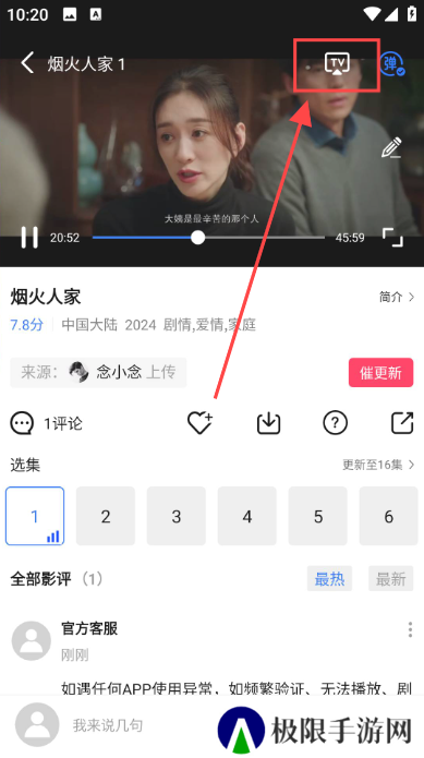星辰视频