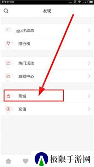 充值vip教程1