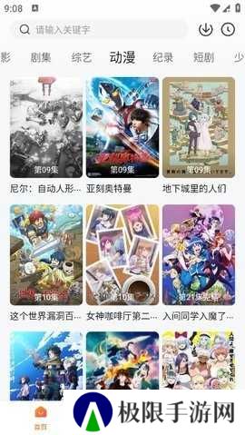 追剧达人下载最新版