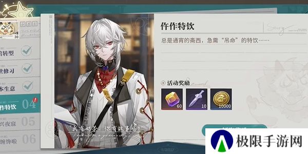 《归龙潮》珍闻杯中留仵作特饮攻略