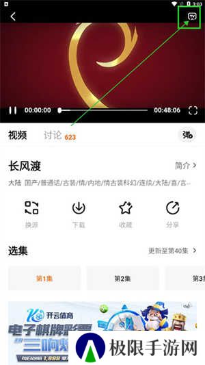 怎么投屏截图2