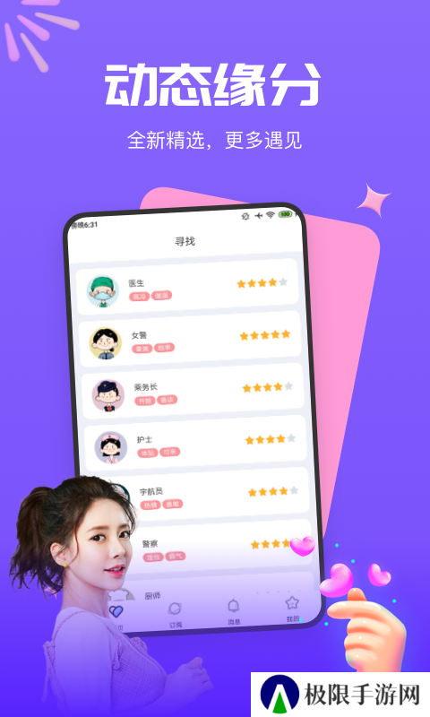 梦莲交友官方正版下载