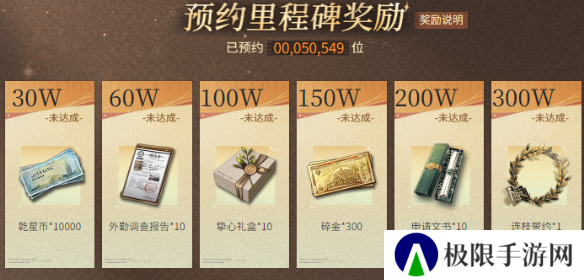 《米修斯之印》预约奖励介绍