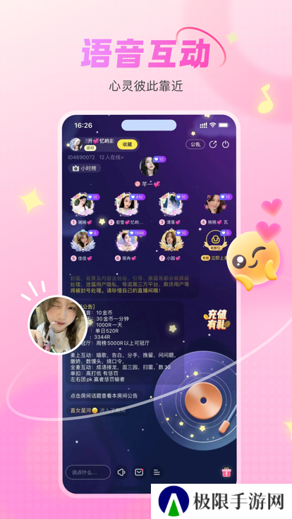 lyoo语音交友软件下载