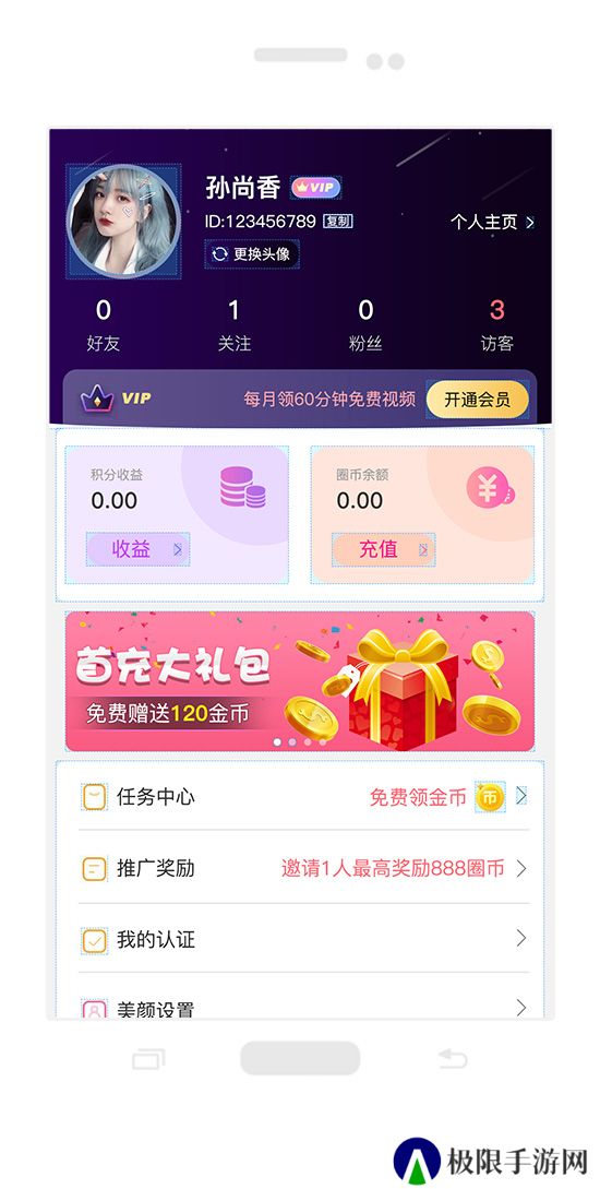 她缘交友官方正版下载