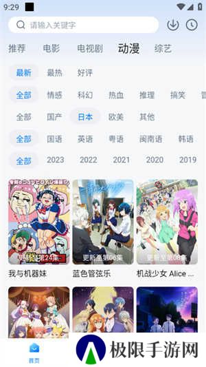 星空影视正版免费下载 第3张图片