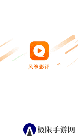 风筝影视 1.1.8 安卓版