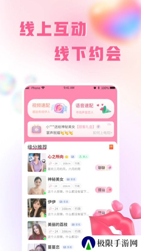 伊人蜜约官方正版下载