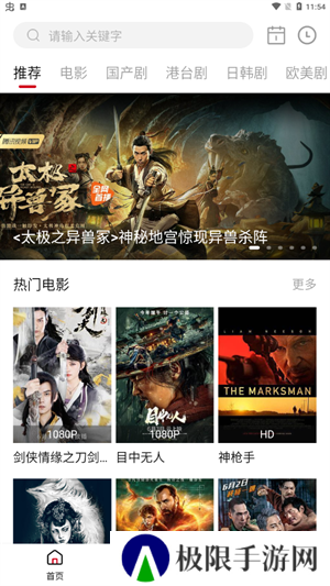 影视工场app 第3张图片