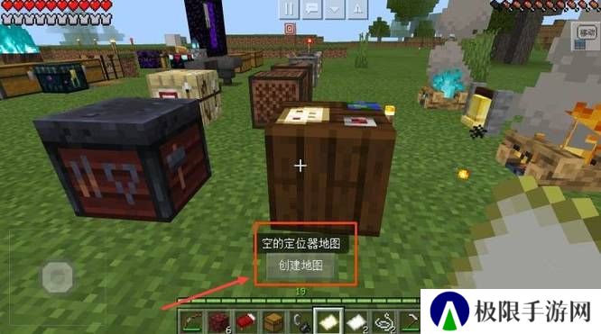 《我的世界》升级定位地图方法