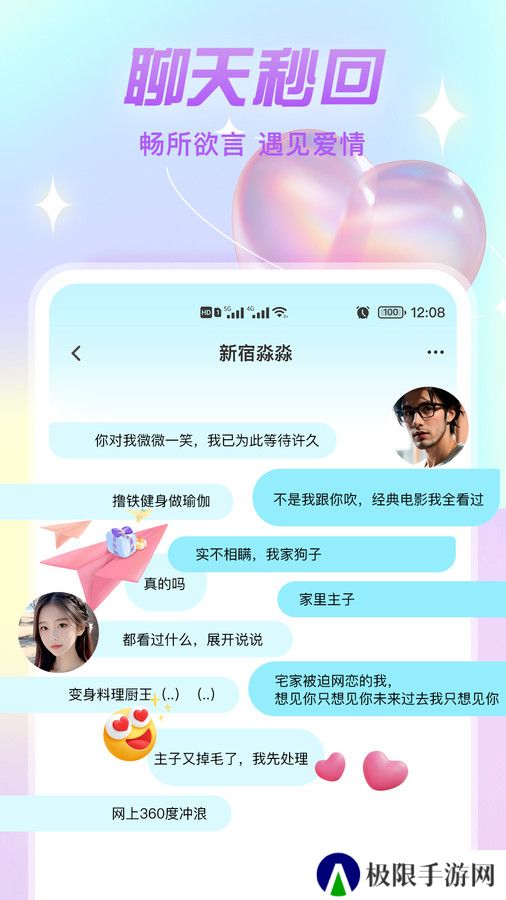 漂流瓶文聊官方正版下载
