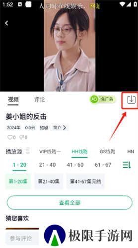 番茄影视追剧