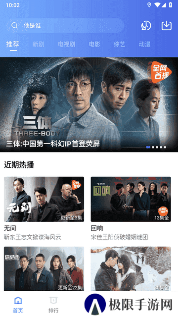 迅龙视频破解版无广告