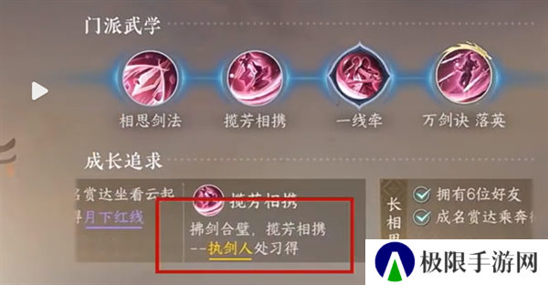 《逆水寒手游》爱心湖进入方法