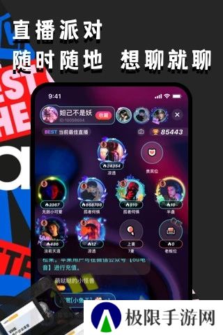 ou电音下载最新版