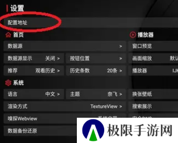 配置地址最新1