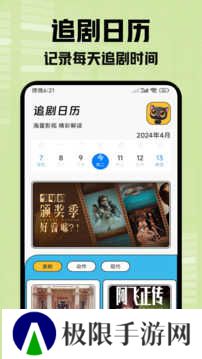 小柠檬追剧