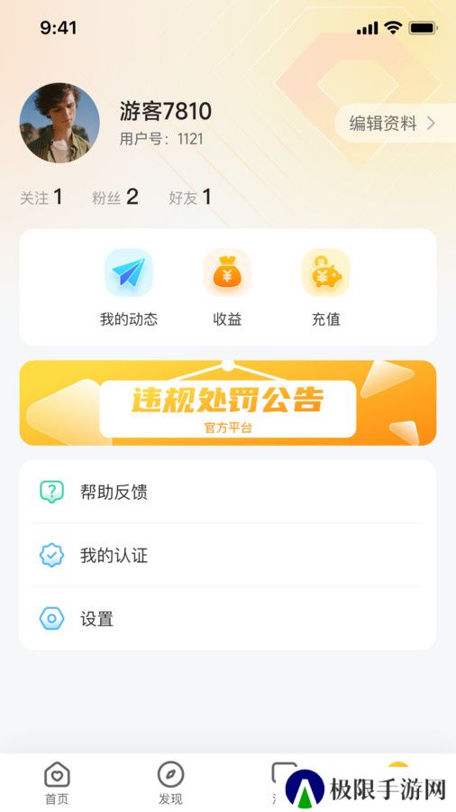 速恋社交软件下载安卓版