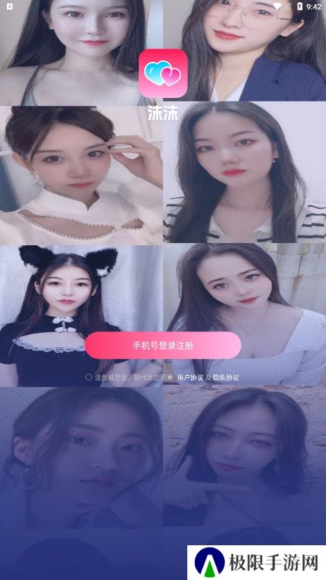 沫沫交友app官方版下载
