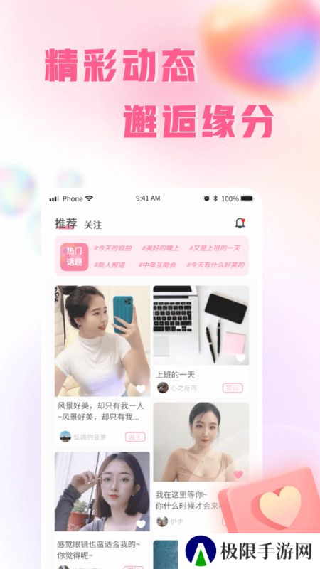 伊人蜜约官方正版下载
