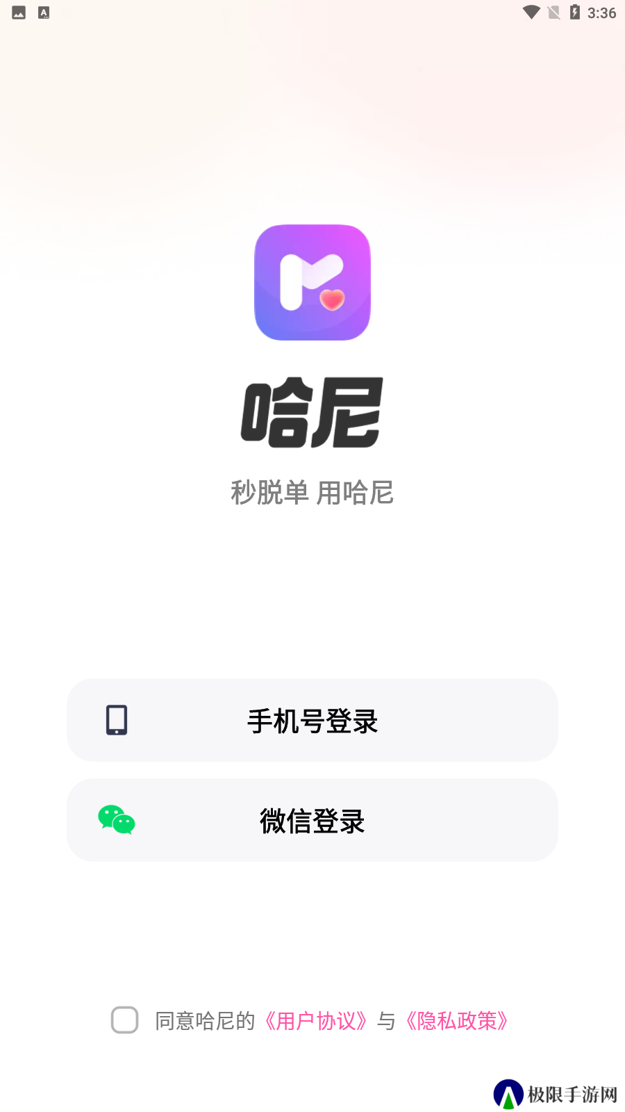 哈尼语音app官方下载